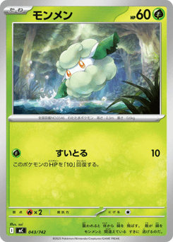 Japanese Cottonee (モンメン)