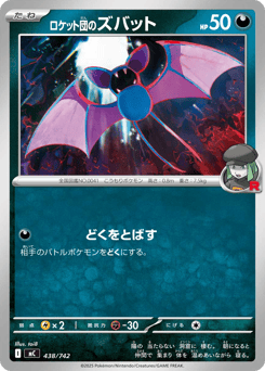 Japanese Zubat (ロケット団のズバット)