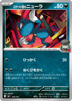 Japanese Sneasel (ロケット団のニューラ)