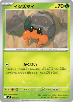 Japanese Dwebble (イシズマイ)