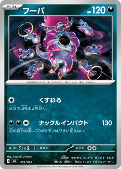 Japanese Hoopa (フーパ)