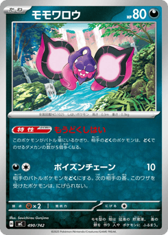 Japanese Pecharunt (モモワロウ)