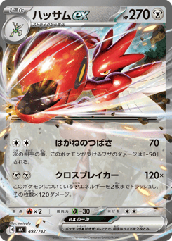 Japanese Scizor (ハッサムex)