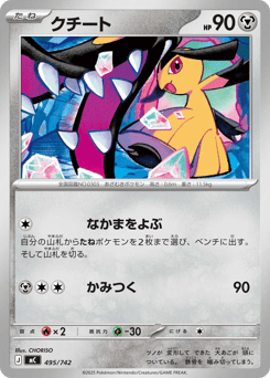 Japanese Mawile (クチート)