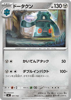 Japanese Bronzong (ドータクン)