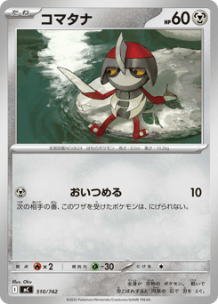 Japanese Pawniard (コマタナ)