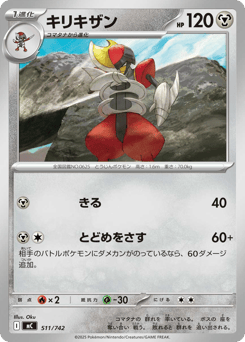 Japanese Bisharp (キリキザン)