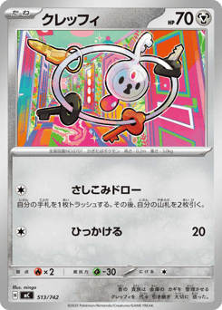 Japanese Klefki (クレッフィ)