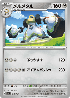 Japanese Melmetal (メルメタル)