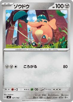 Japanese Cufant (ゾウドウ)