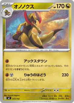 Japanese Haxorus (オノノクス)
