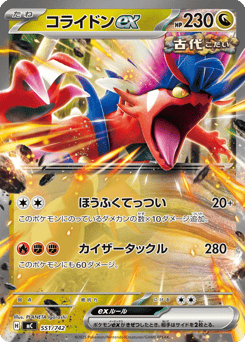 Japanese Koraidon (コライドンex)