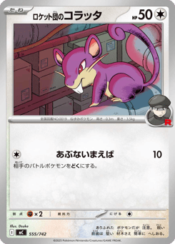 Japanese Rattata (ロケット団のコラッタ)