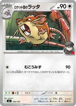 Japanese Raticate (ロケット団のラッタ)