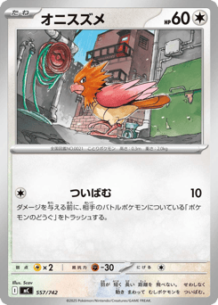 Japanese Spearow (オニスズメ)