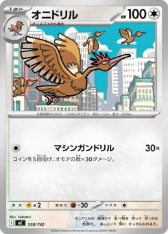 Japanese Fearow (オニドリル)