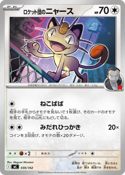 Japanese Meowth (ロケット団のニャース)