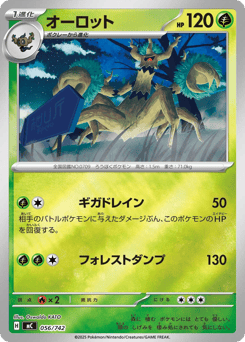 Japanese Trevenant (オーロット)