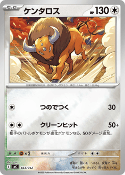 Japanese Tauros (ケンタロス)