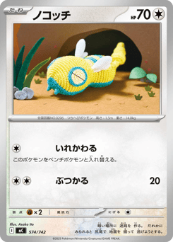 Japanese Dunsparce (ノコッチ)