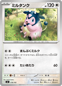 Japanese Miltank (ミルタンク)