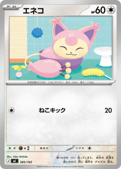 Japanese Skitty (エネコ)