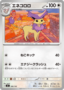 Japanese Delcatty (エネコロロ)