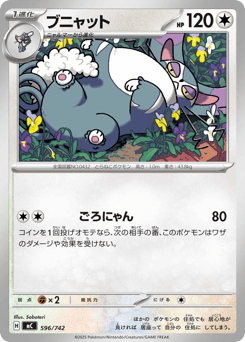 Japanese Purugly (ブニャット)