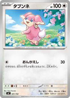 Japanese Audino (タブンネ)