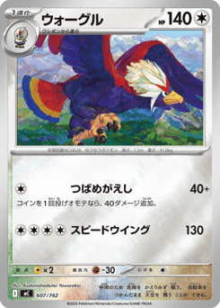 Japanese Braviary (ウォーグル)