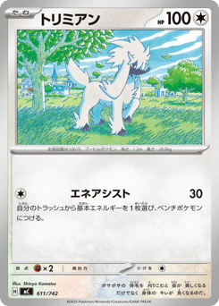 Japanese Furfrou (トリミアン)