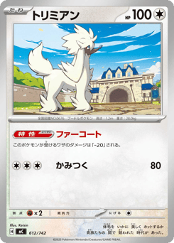 Japanese Furfrou (トリミアン)