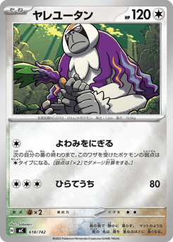 Japanese Oranguru (ヤレユータン)