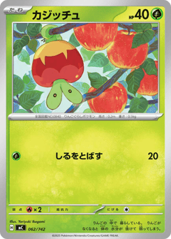 Japanese Applin (カジッチュ)