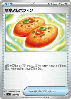 Japanese なかよしポフィン (なかよしポフィン)