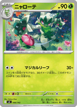 Japanese Floragato (ニャローテ)