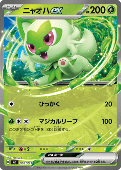 Japanese Sprigatito (ニャオハex)