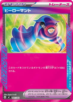 Japanese ヒーローマント (ヒーローマント)