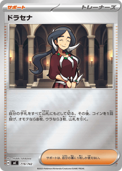 Japanese ドラセナ (ドラセナ)