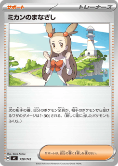 Japanese ミカンのまなざし (ミカンのまなざし)
