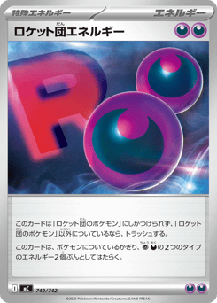 Japanese ロケット団エネルギー (ロケット団エネルギー)