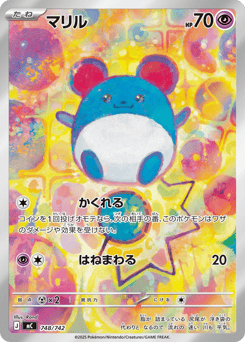 Japanese Marill (マリル)