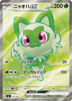 Japanese Sprigatito (ニャオハex)