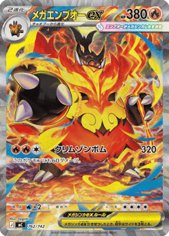 Japanese Emboar (メガエンブオーex)