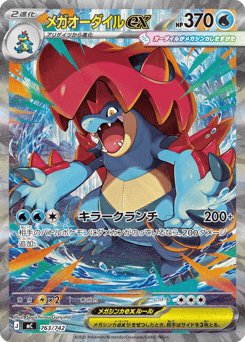Japanese Feraligatr (メガオーダイルex)