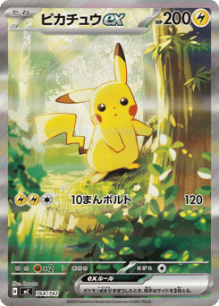 Pikachu Mega Evolution (MC) #764/742