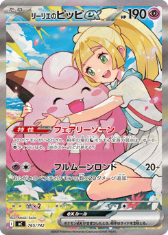 Clefairy Mega Evolution (MC) #765/742