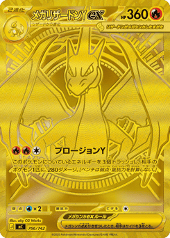 Charizard Mega Evolution (MC) #766/742