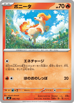 Japanese Ponyta (ポニータ)