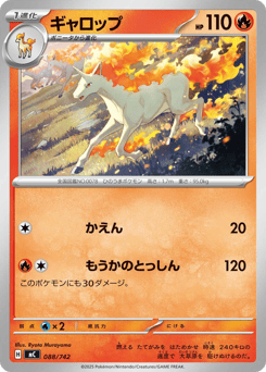 Japanese Rapidash (ギャロップ)